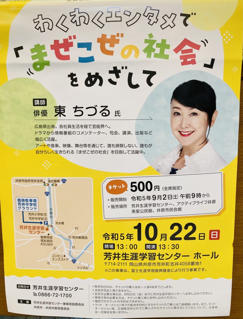 自分らしく生きよう!