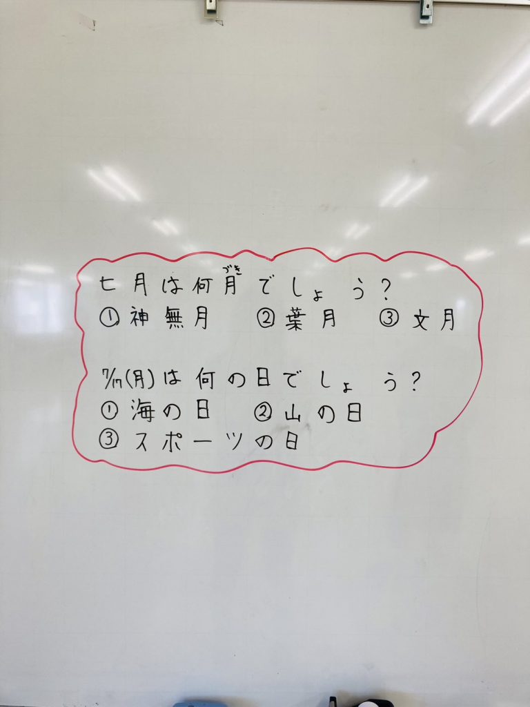 川の日はいつが良いでしょうか?
